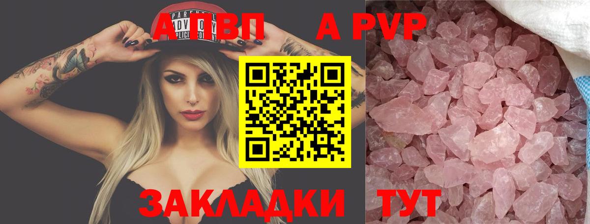 Alpha PVP СК КРИС  Альфа ПВП Crystall  Alpha-PVP СК КРИС  Вход с VPN  Новый Уренгой 