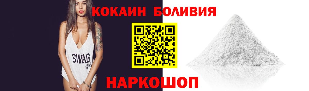 КОКАИН VHQ Новый Уренгой