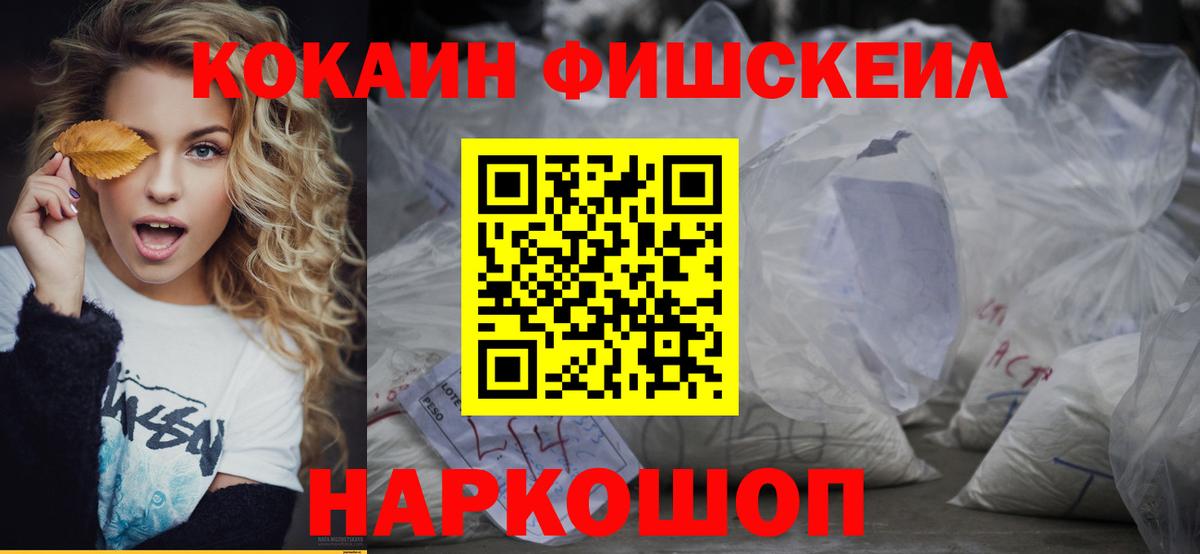 Cocaine 99%  КОКАИН  Новый Уренгой  Вход с VPN 