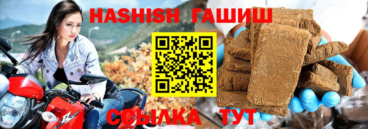 Гашиш хэш  Вход с VPN  Новый Уренгой  Гашиш убойный 