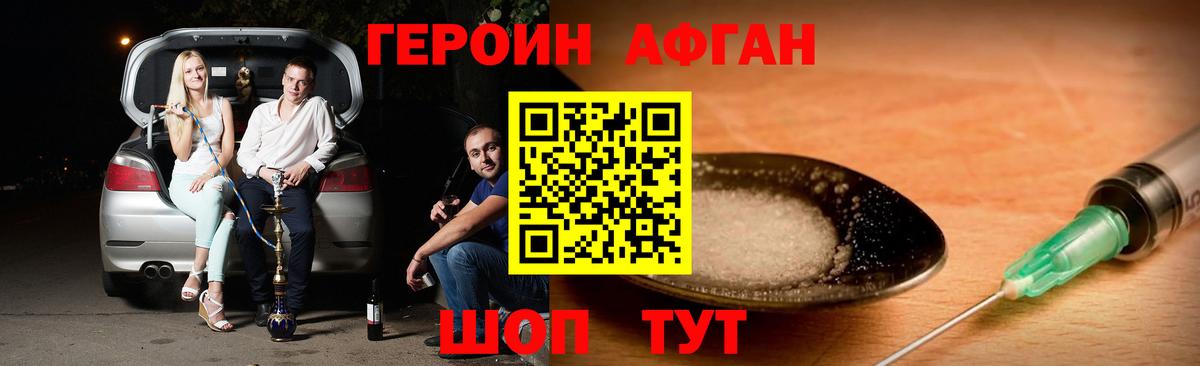 ГЕРОИН герыч Новый Уренгой
