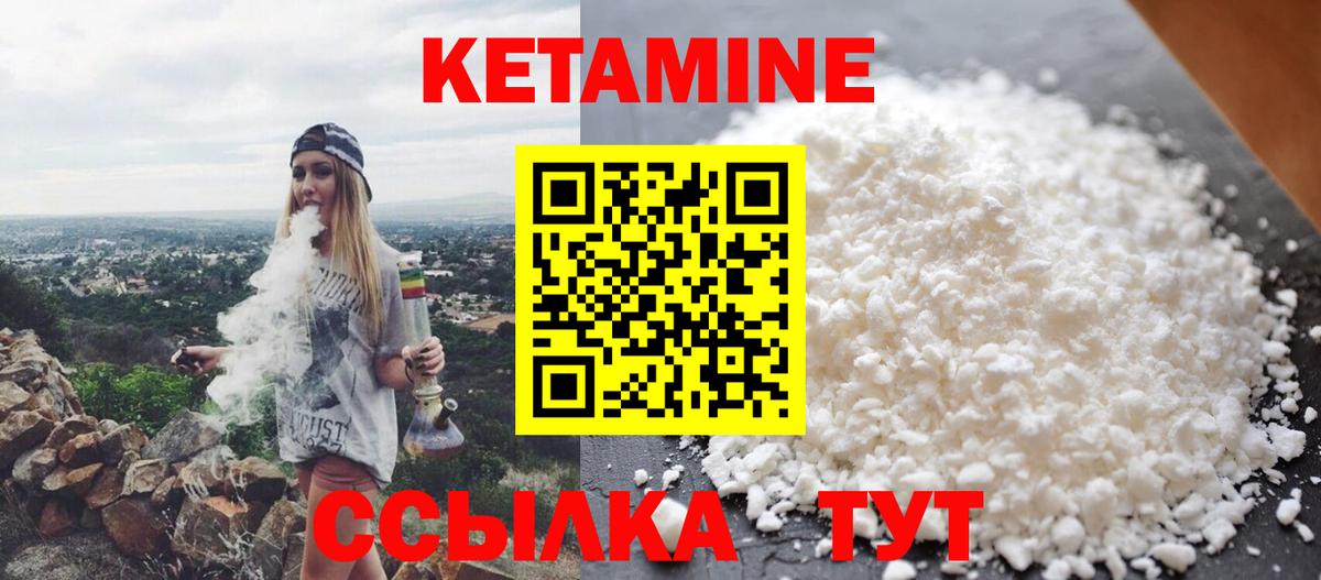 Кетамин VHQ  Вход с VPN  Новый Уренгой  КЕТАМИН ketamine 