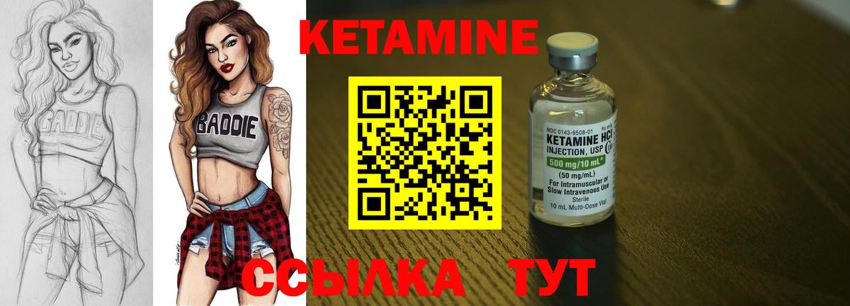 КЕТАМИН VHQ Новый Уренгой