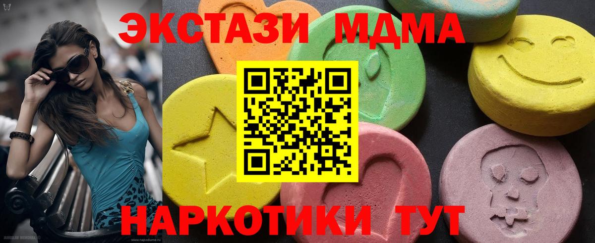 МДМА кристаллы Новый Уренгой