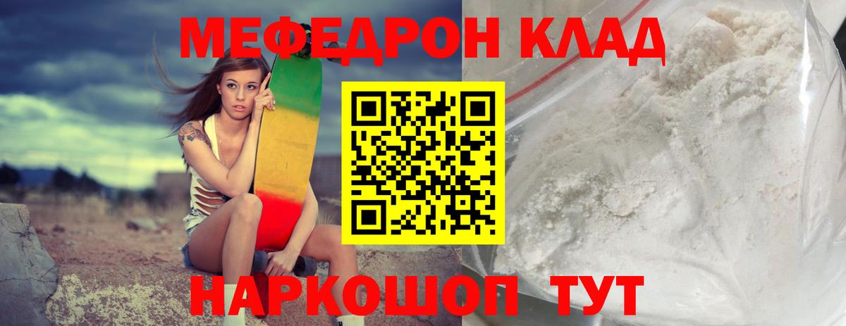 Меф мука Новый Уренгой
